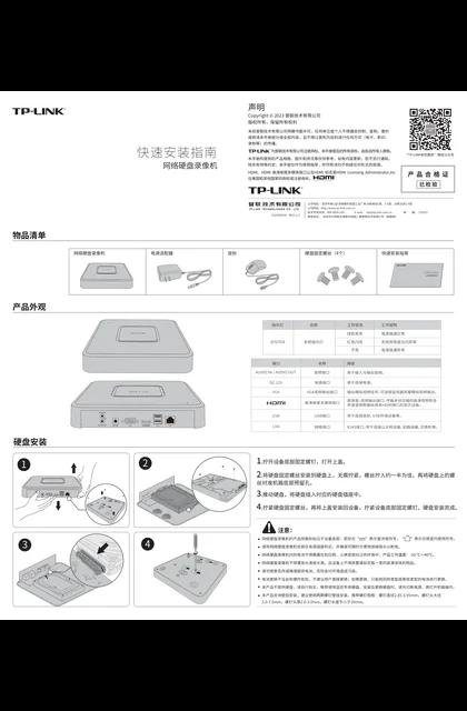 TP-LINK TL-NVR6116C-L V3.0